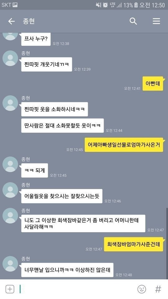 카톡 탈압박 레전드 | 인스티즈
