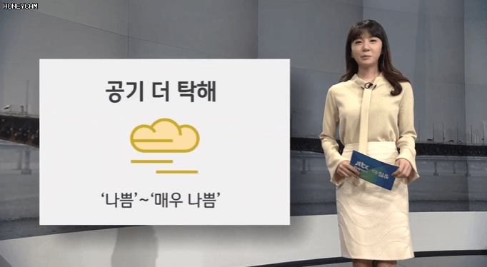 200103 아침 김민아 jtbc 기상캐스터 | 인스티즈