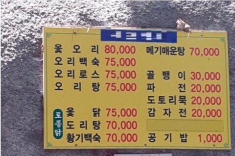 대한민국 식당 국룰 | 인스티즈