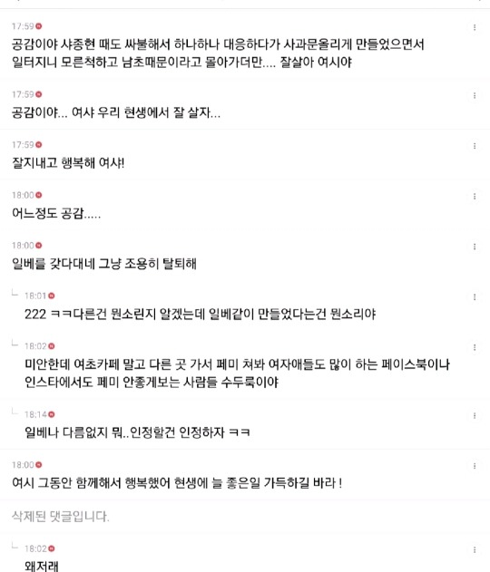 현타온 여시회원 | 인스티즈