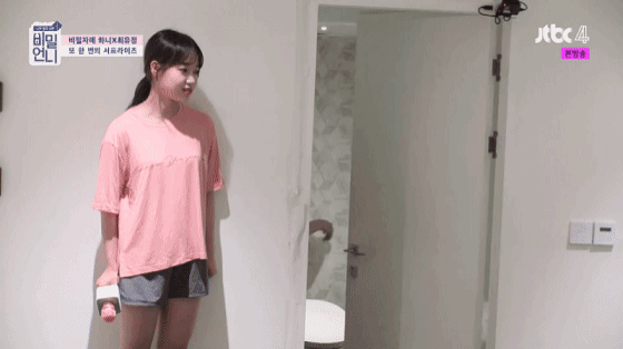 EXID 하니를 놀릴 수 밖에 없는 이유.gif | 인스티즈