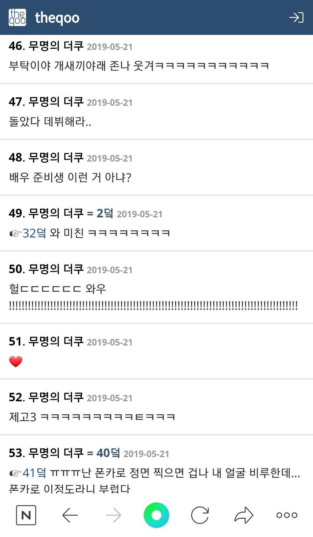 정면 사진 공개 후 욕 더 먹은 헬갤러.jpg | 인스티즈