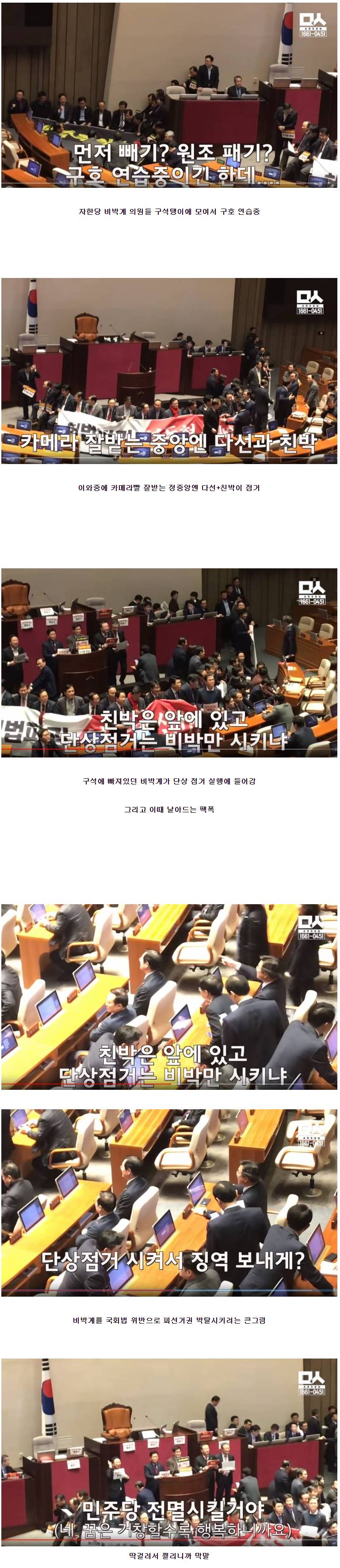 자유한국당의 최신 선거전략.jpg | 인스티즈