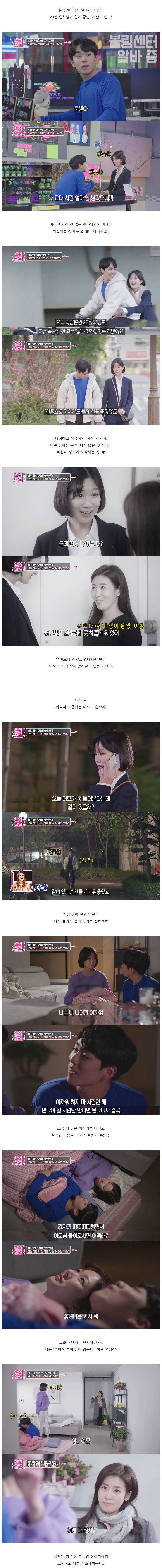 이모의 남친이 내 남친의 아버지인 상황 | 인스티즈