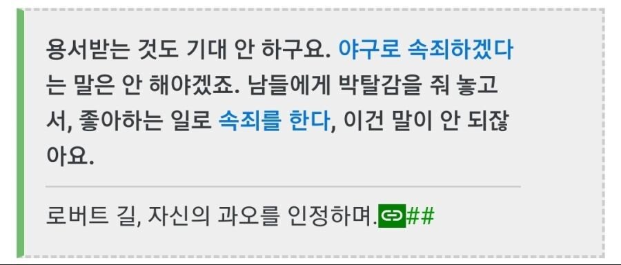 스토브리그 명대사 | 인스티즈