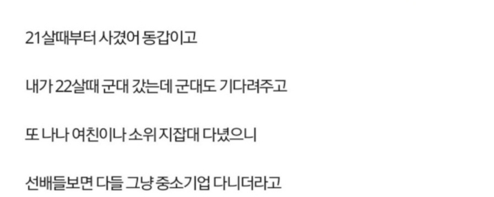 10년사귄 여자친구랑 헤어지려는 남자 | 인스티즈