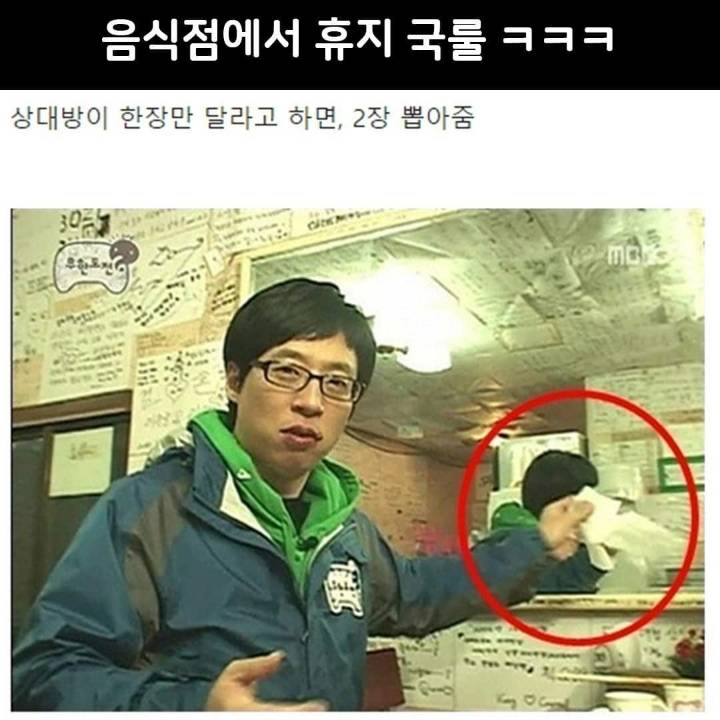 음식점에서 휴지 국룰.jpg | 인스티즈