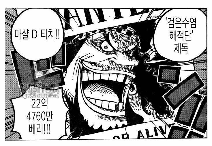 원피스 4황 현상금 공개.jpg | 인스티즈