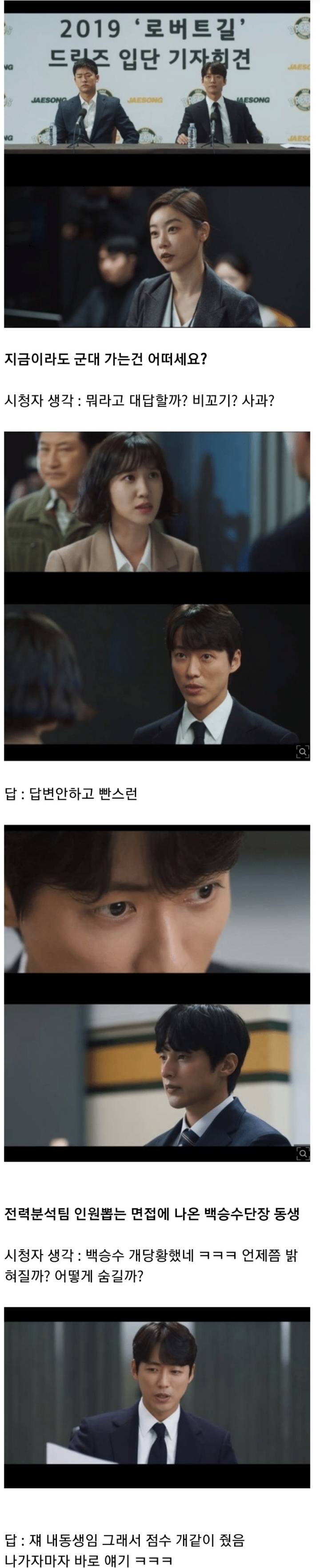 일반 드라마들과 문제 해결방식이 좀 다른 스토브리그.jpg | 인스티즈