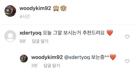 실시간 사재기 우X 인스타 | 인스티즈