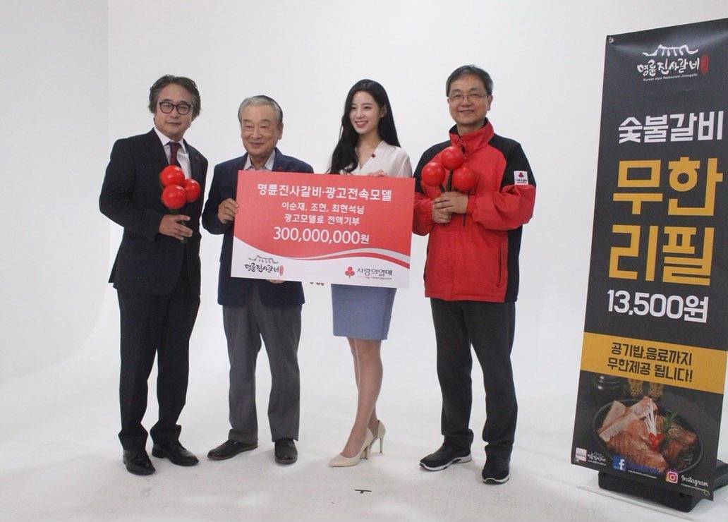 명륜진사갈비 모델 근황 jpg | 인스티즈