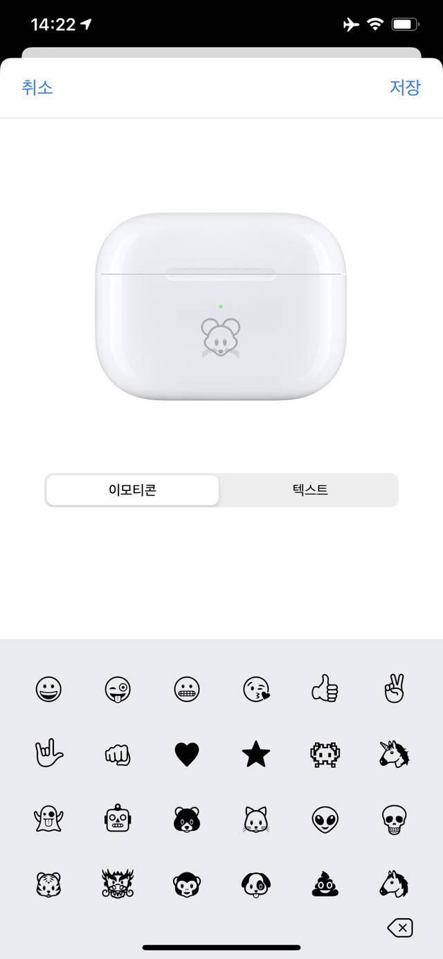 에어팟에 새로 추가되는 각인 서비스.jpg | 인스티즈