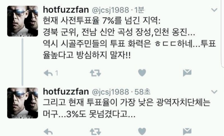 종편에서 하도 사전투표 어쩌고 떠들어서 투표소에 노인분들이 많대요 | 인스티즈