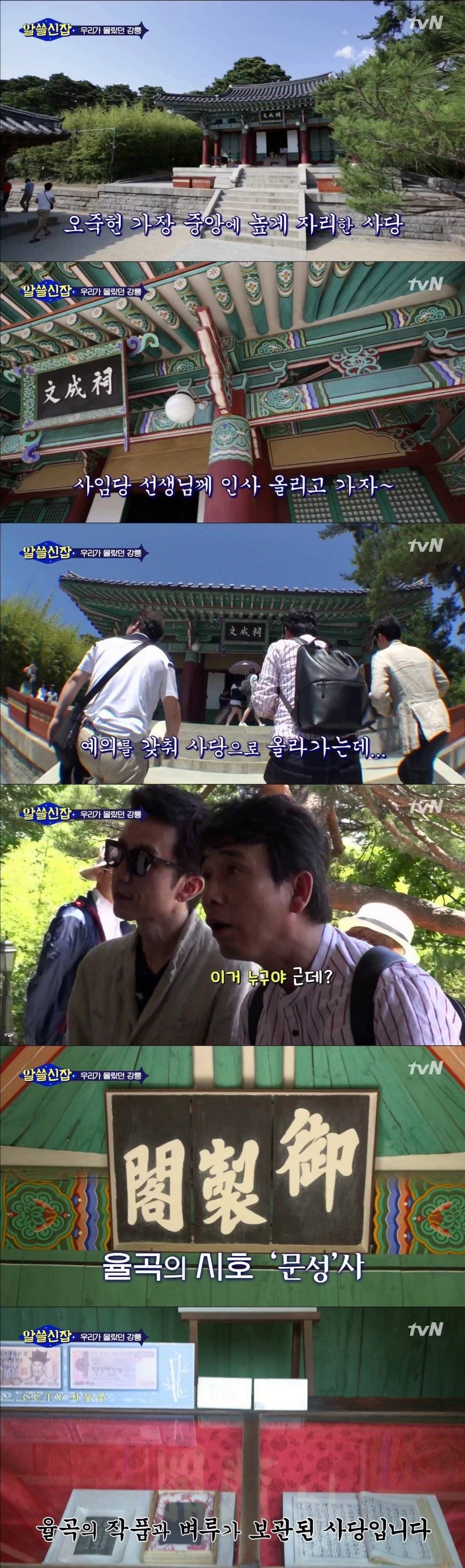 [알쓸신잡] ′율곡의 어머니′ 가 아닌 ′신사임당′ 으로 기억해주세요 | 인스티즈