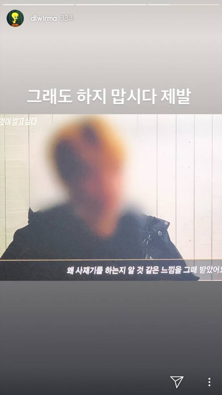 그알 방송직후 선미, 아이유 인스타 | 인스티즈