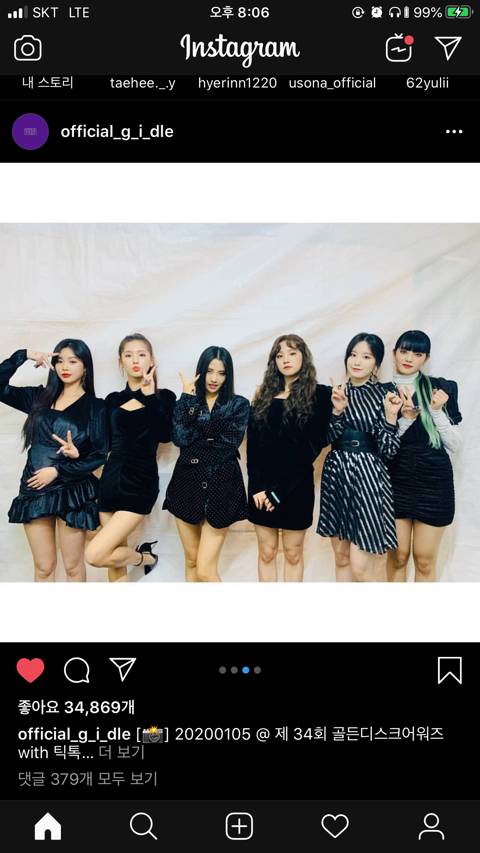 여자아이들 인스타그램 업데이트 | 인스티즈