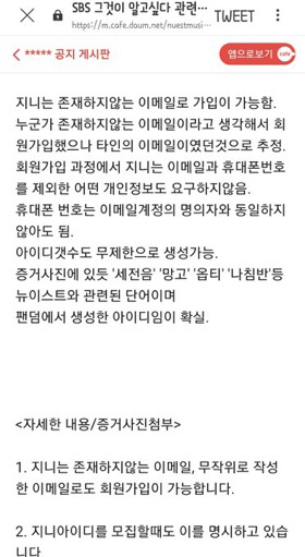 그알에 나와서 사재기의혹받는 아이돌 팬의 입장 | 인스티즈