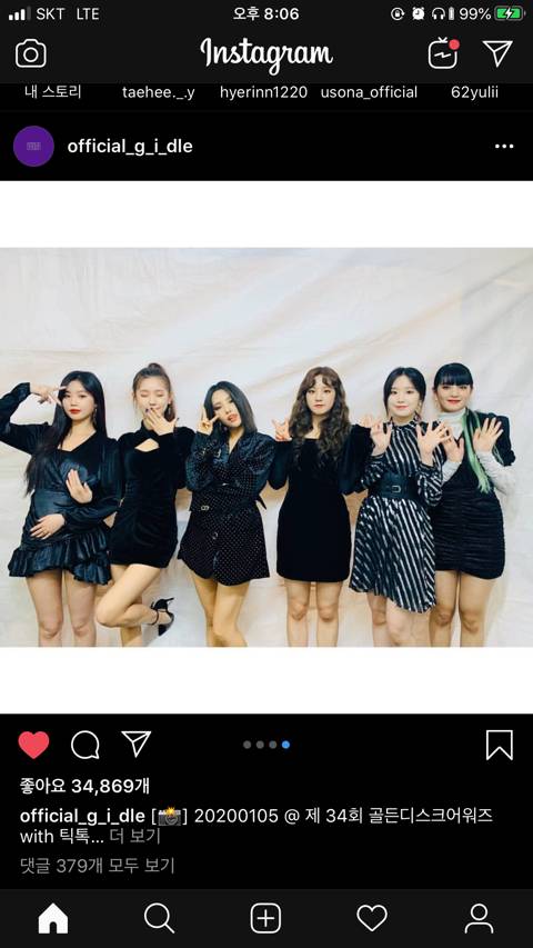 여자아이들 인스타그램 업데이트 | 인스티즈