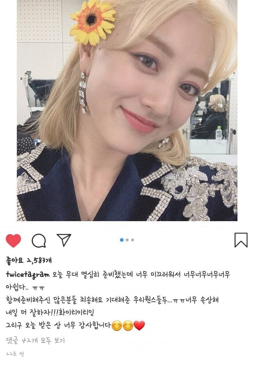 트와이스, 어제자 골든디스크 (데이터 주의) | 인스티즈