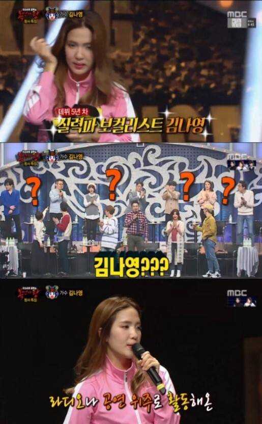 복면가왕 김나영 | 인스티즈