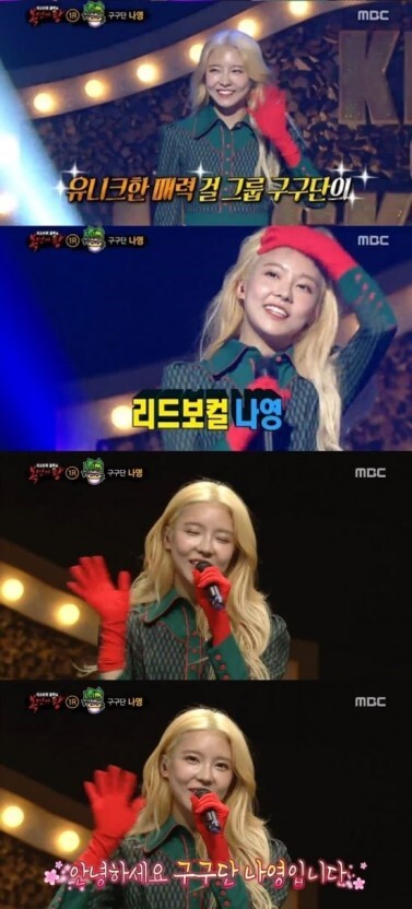 복면가왕 김나영 | 인스티즈