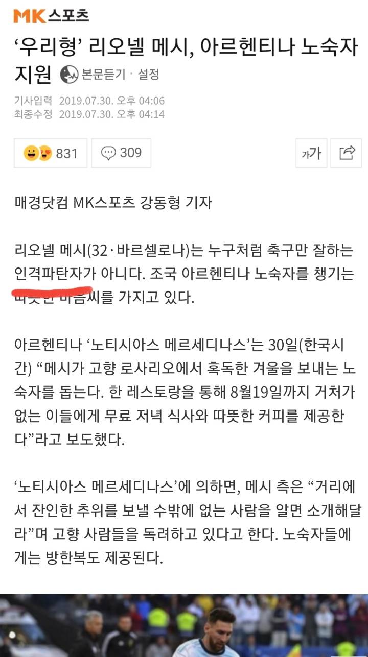 날강두에게 빡친 기자들.jpg | 인스티즈
