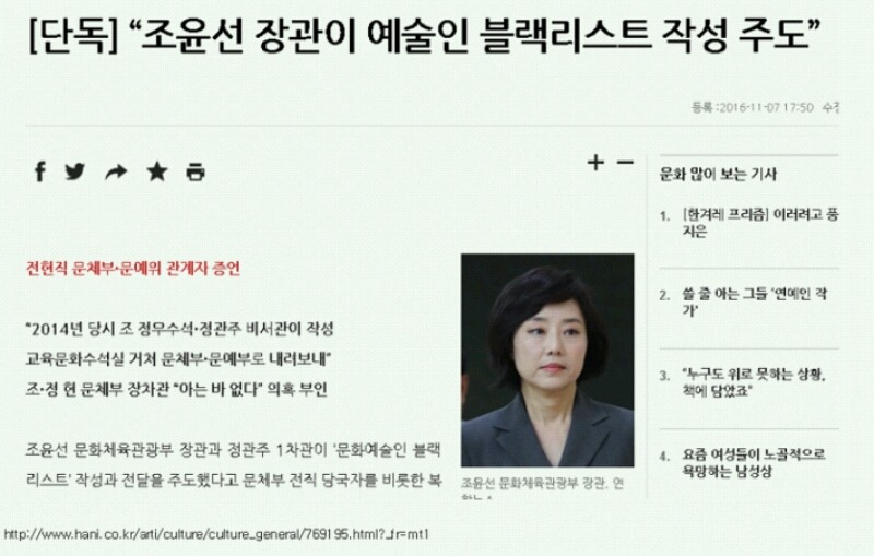 봐도봐도 빡치는 조윤선 국회의원의 비리와 모순.jpg | 인스티즈
