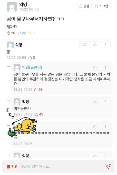 곰이 물구나무서기하면? | 인스티즈