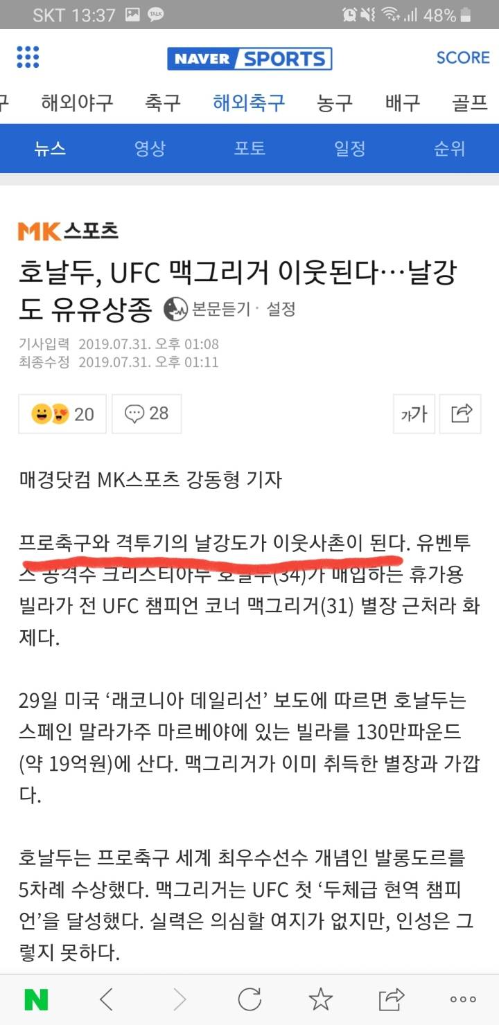 날강두에게 빡친 기자들.jpg | 인스티즈