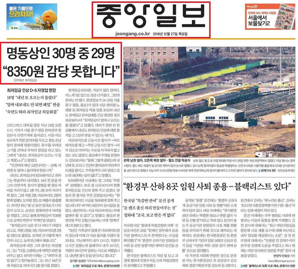 ??? : 문재인이 최저임금 올려서 장사 망하게 생겼다!!! | 인스티즈