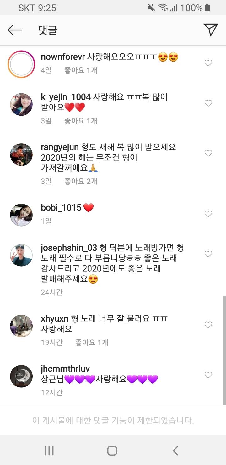 현재 인스타 댓글 막아놓은 주작 가수들.jpg | 인스티즈