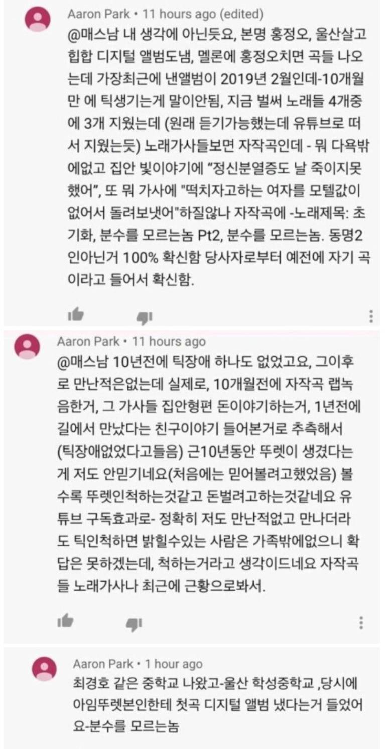 틱장애 연기를한 유튜버 아임뚜렛 실체ㄷㄷ | 인스티즈
