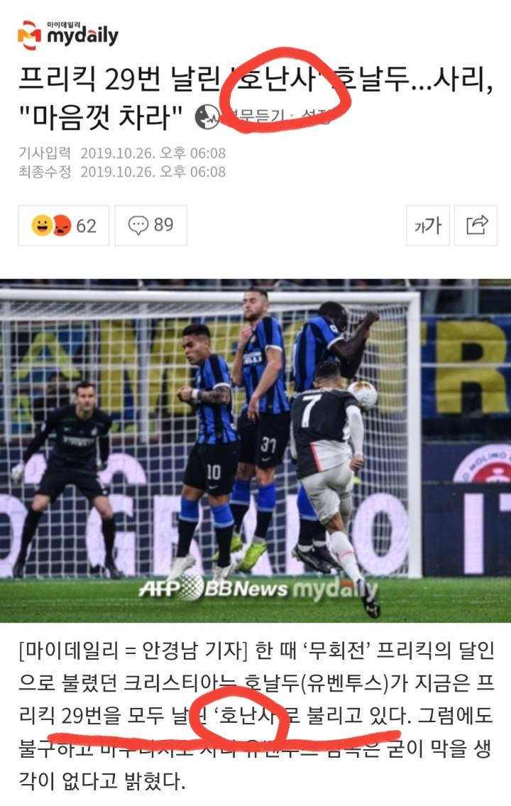 날강두에게 빡친 기자들.jpg | 인스티즈