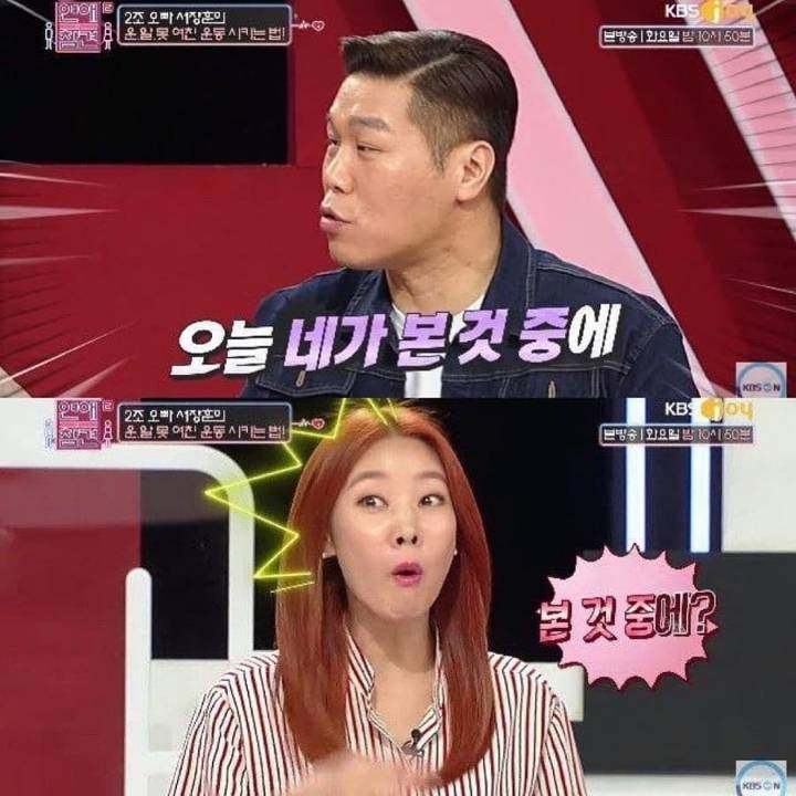 [연애참견] 서장훈이 여자친구 운동 시키는 법 | 인스티즈