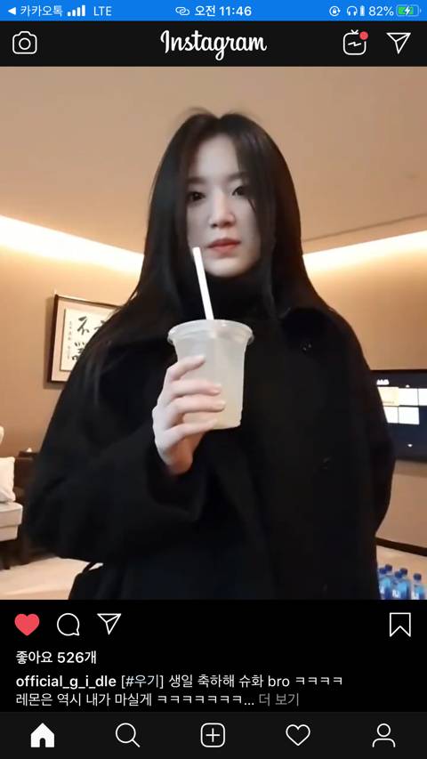 오늘자 여자아이들 인스타그램 | 인스티즈