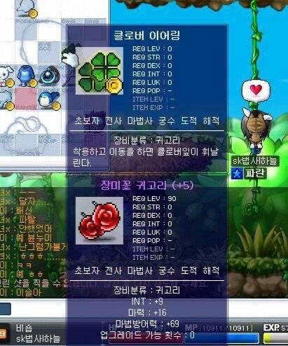 2000년대 추억의 메이플스토리"아이템" | 인스티즈