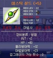 2000년대 추억의 메이플스토리"아이템" | 인스티즈