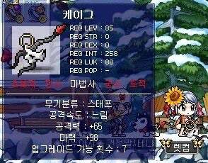 2000년대 추억의 메이플스토리"아이템" | 인스티즈