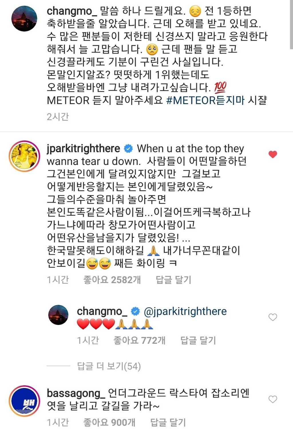 창모 인스타에 댓글 남긴 박재범.jpg | 인스티즈