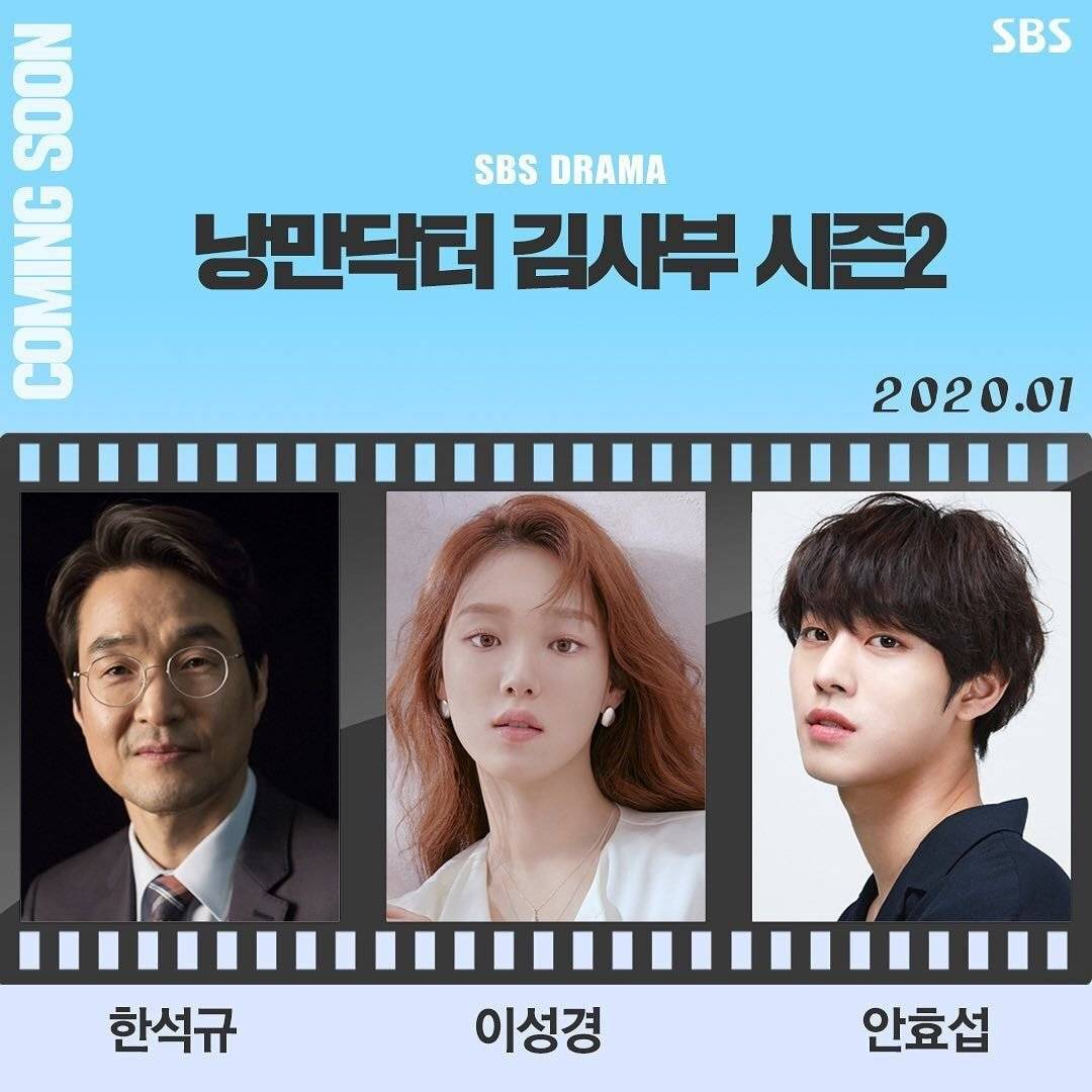 2020년 SBS 드라마 라인업.jpggif | 인스티즈