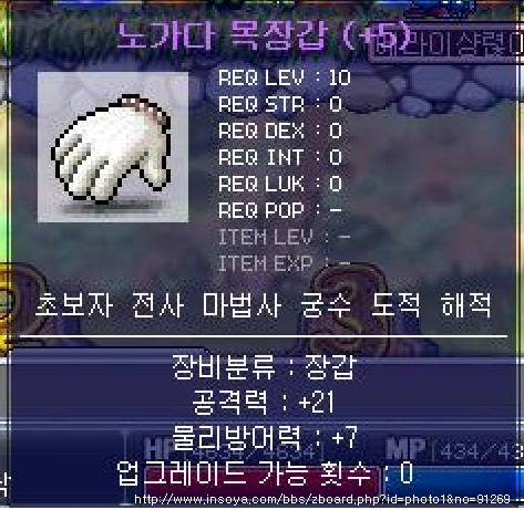 2000년대 추억의 메이플스토리"아이템" | 인스티즈