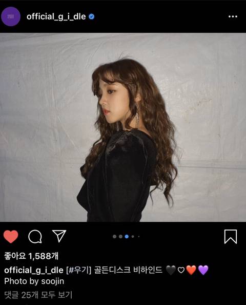 방금자 (여자)아이들 인스타그램 | 인스티즈