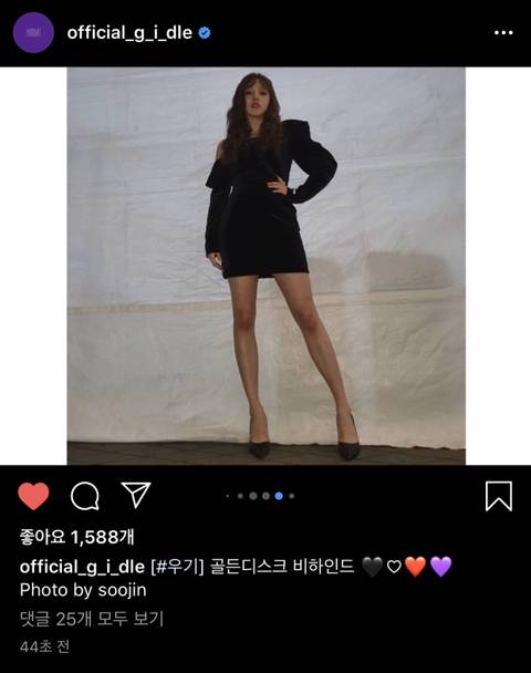 방금자 (여자)아이들 인스타그램 | 인스티즈