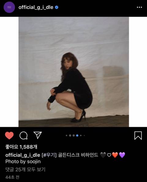 방금자 (여자)아이들 인스타그램 | 인스티즈