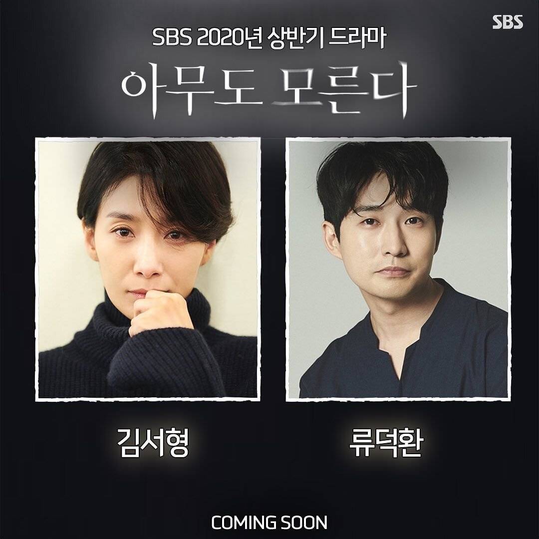 2020년 SBS 드라마 라인업.jpggif | 인스티즈