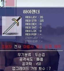 2000년대 추억의 메이플스토리"아이템" | 인스티즈