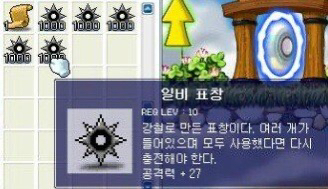 2000년대 추억의 메이플스토리"아이템" | 인스티즈