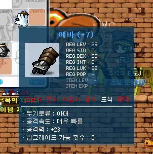 2000년대 추억의 메이플스토리"아이템" | 인스티즈