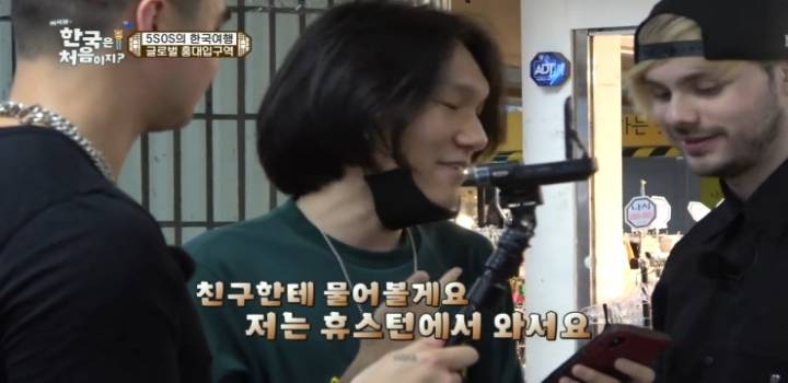 어서와한국은처음이지 홍대에서 한국인찾기 | 인스티즈