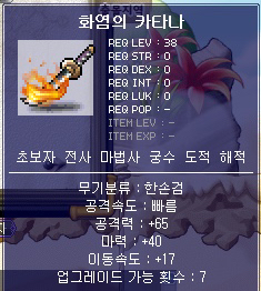 2000년대 추억의 메이플스토리"아이템" | 인스티즈